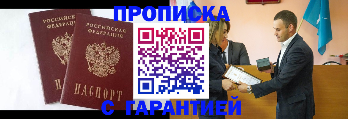 временная регистрация законно в Чувашии