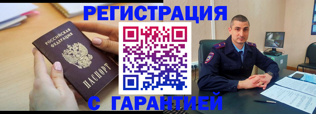 временная регистрация поиск в Чувашии