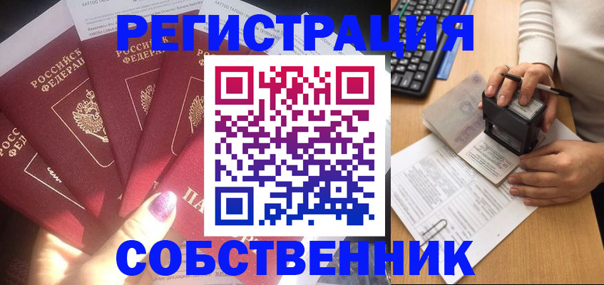 временная регистрация в Чувашии