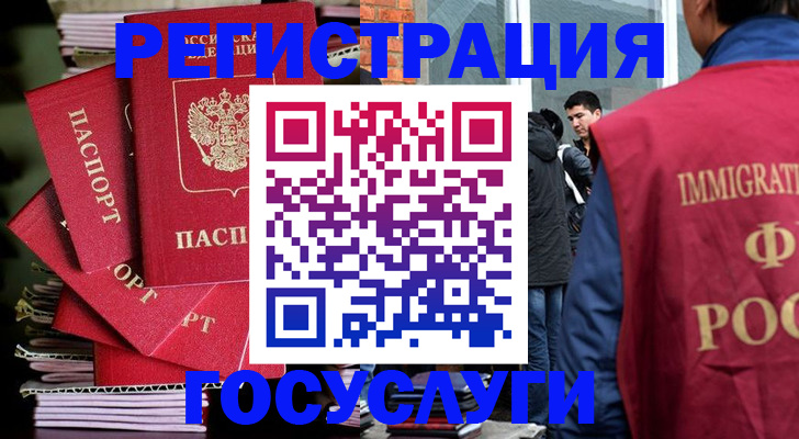 временная регистрация законно в Чувашии